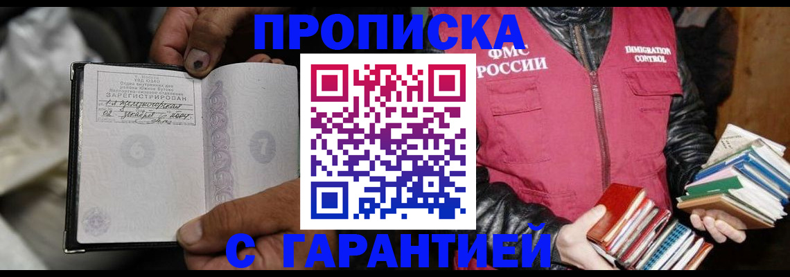 временная регистрация адрес в Кеми