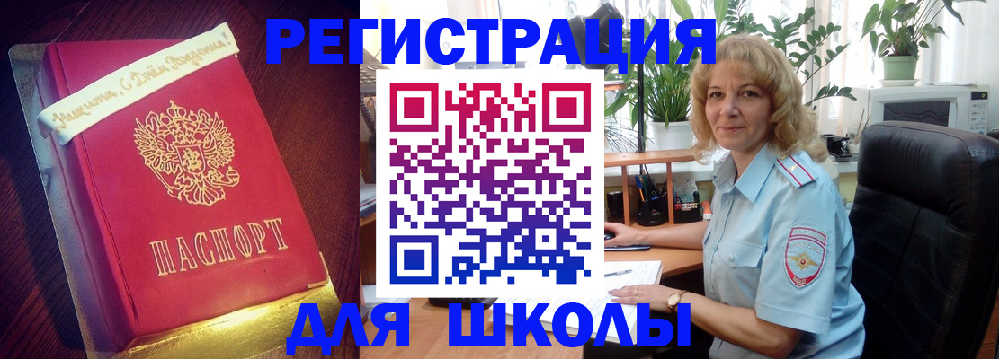 прописка для военкомата в Кеми