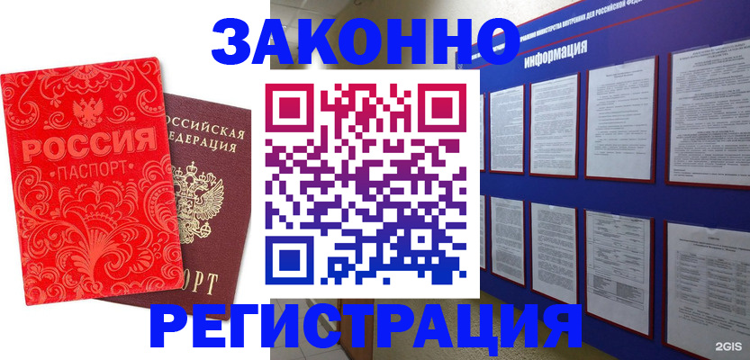 прописка регистрация в Кеми