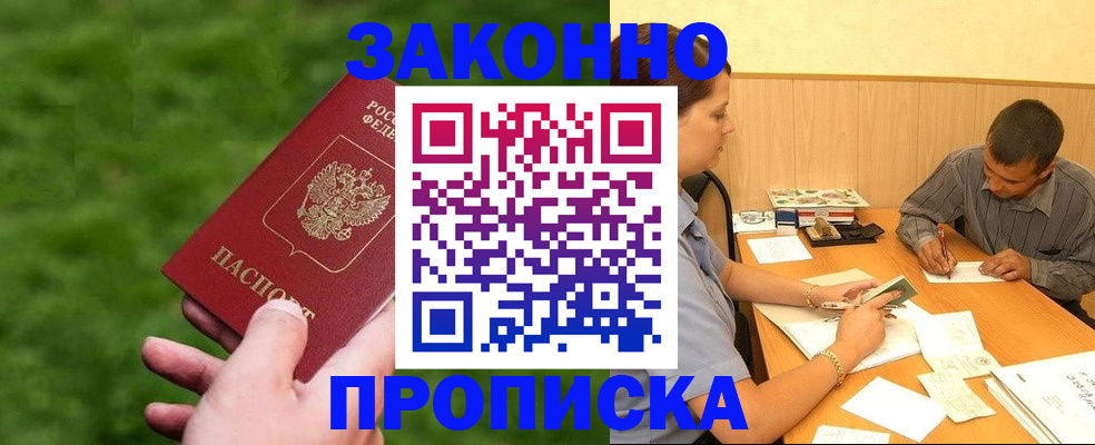 прописка паспорт в Кеми