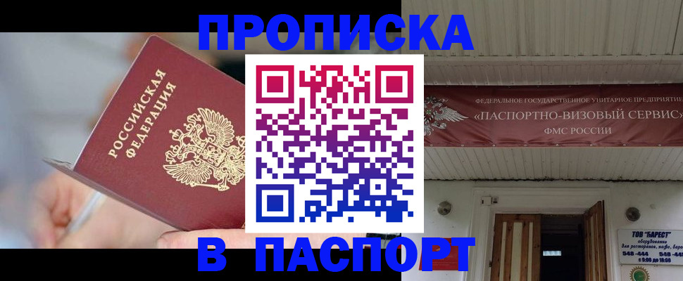 прописка иностранных граждан в Кеми