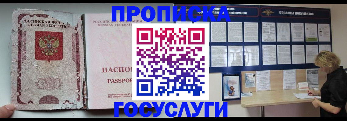 временная регистрация недорого в Кеми