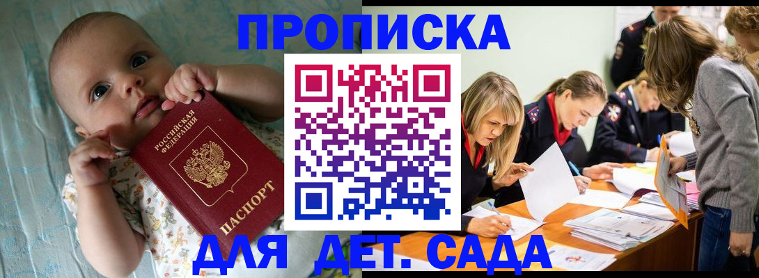 где прописаться в Кеми