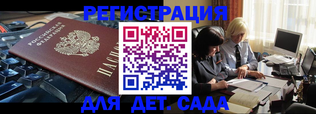 временная прописка в Кеми